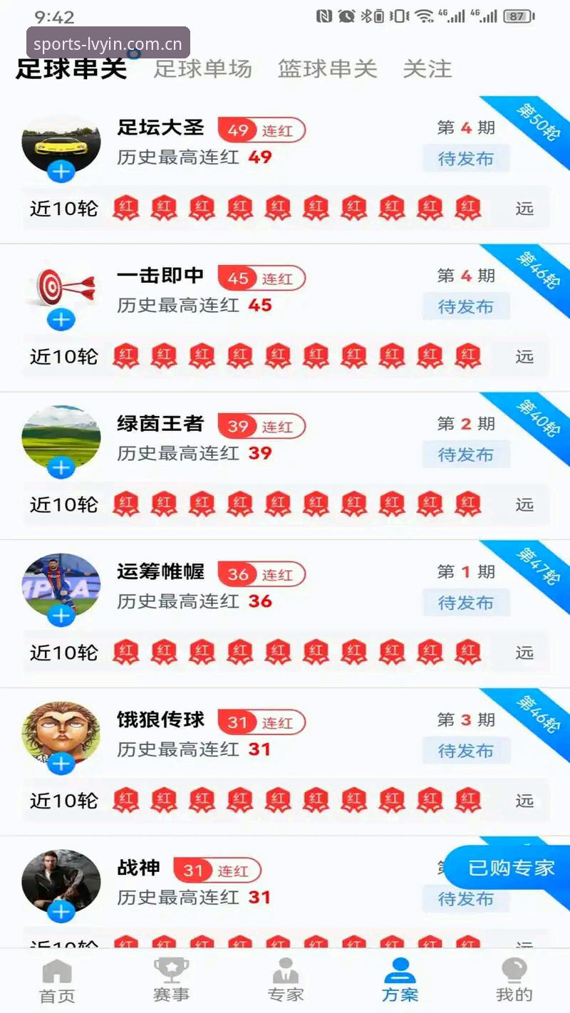 绿茵体育平台真的安全可靠吗？从数据到体验全面拆解